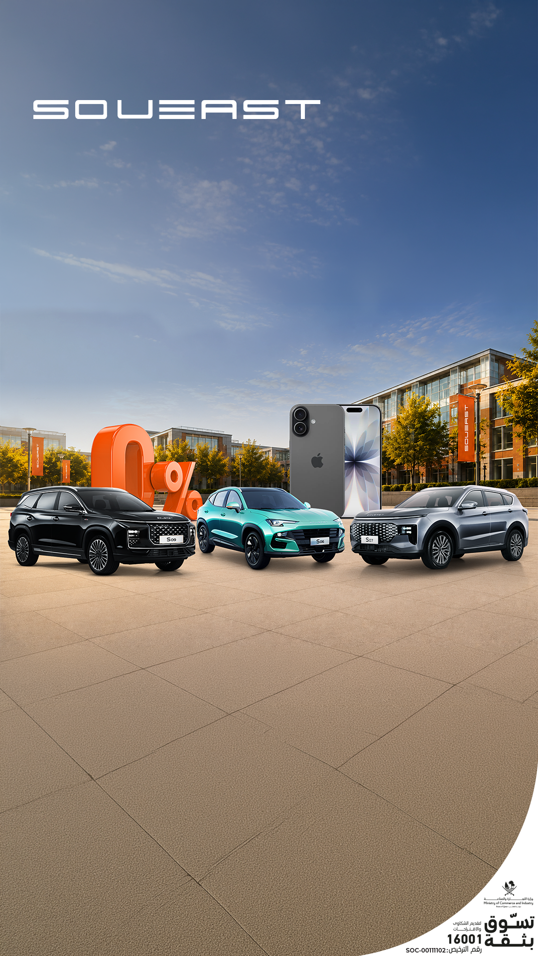 Back to School Campaign mobile